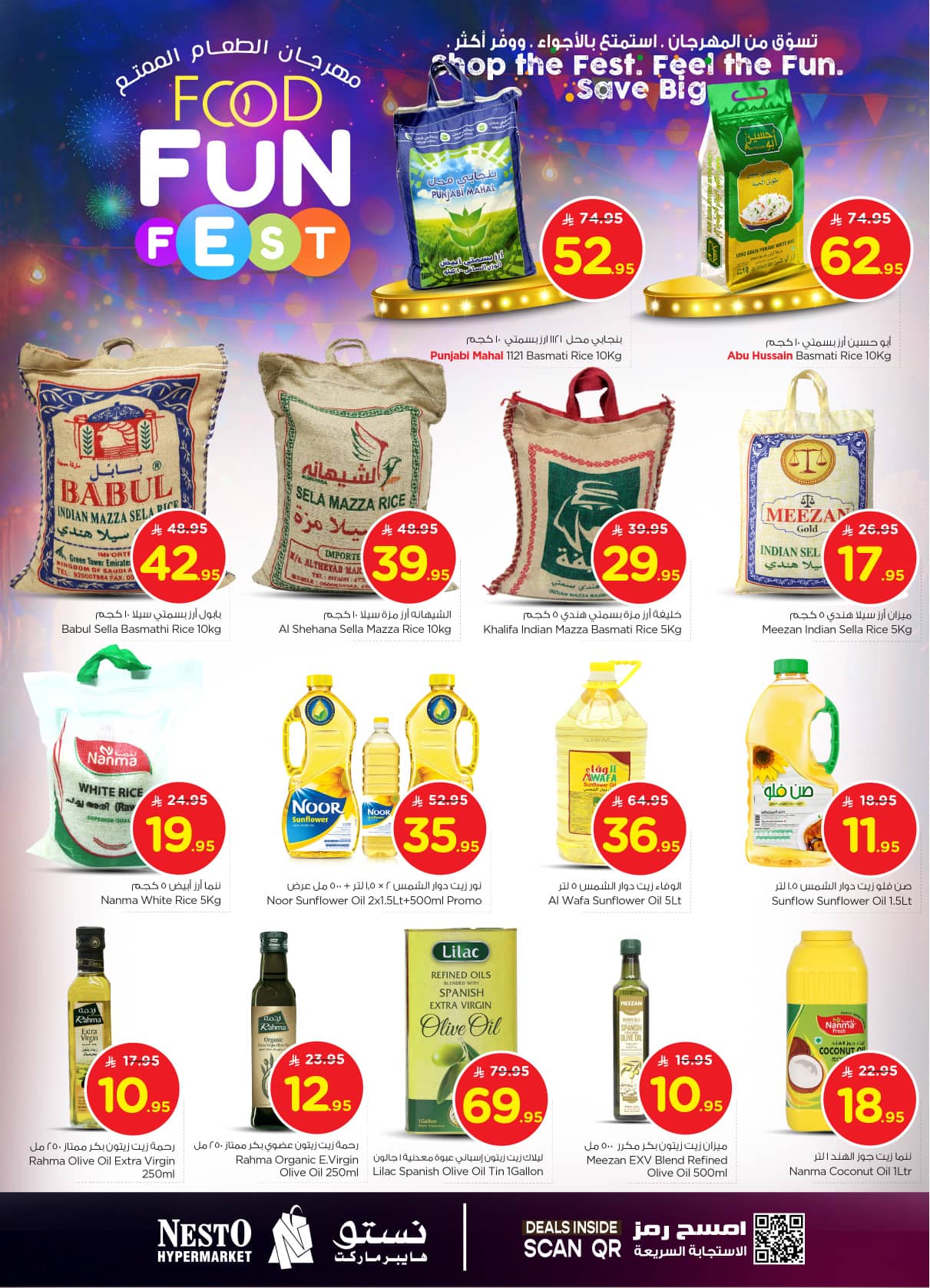 nesto offers from 22jul to 3jun 2025 عروض نستو من 22 يوليو حتى 3 يونيو 2025 صفحة رقم 14